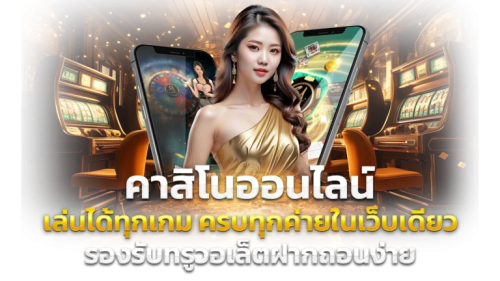 megawin168 เว็บพนันที่เข้าถึงง่าย พร้อมให้คุณเป็นเศรษฐี